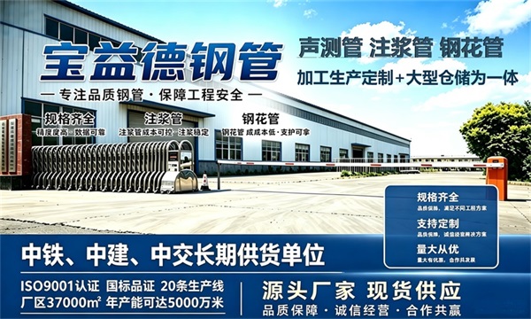 宝益德钢管仓储生产基地，淮南本地现货仓库，厂区占地37000㎡